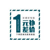 補(bǔ)郵/差價(jià)鏈接（下單前請先聯(lián)系客服）